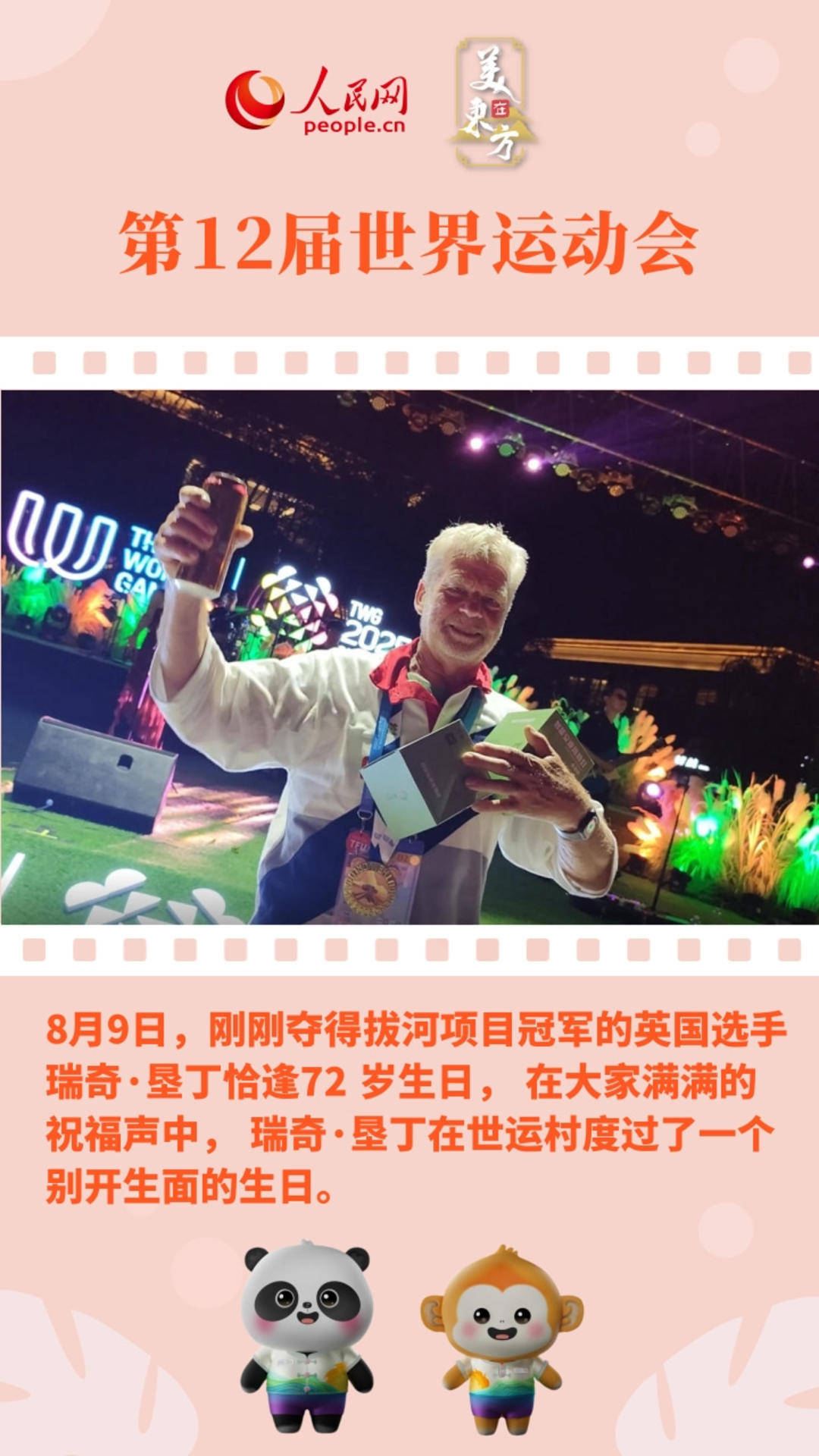 FNC血洗V5，Ming打出惊人五杀顶尖较量小组赛，让粉丝疯狂欢呼