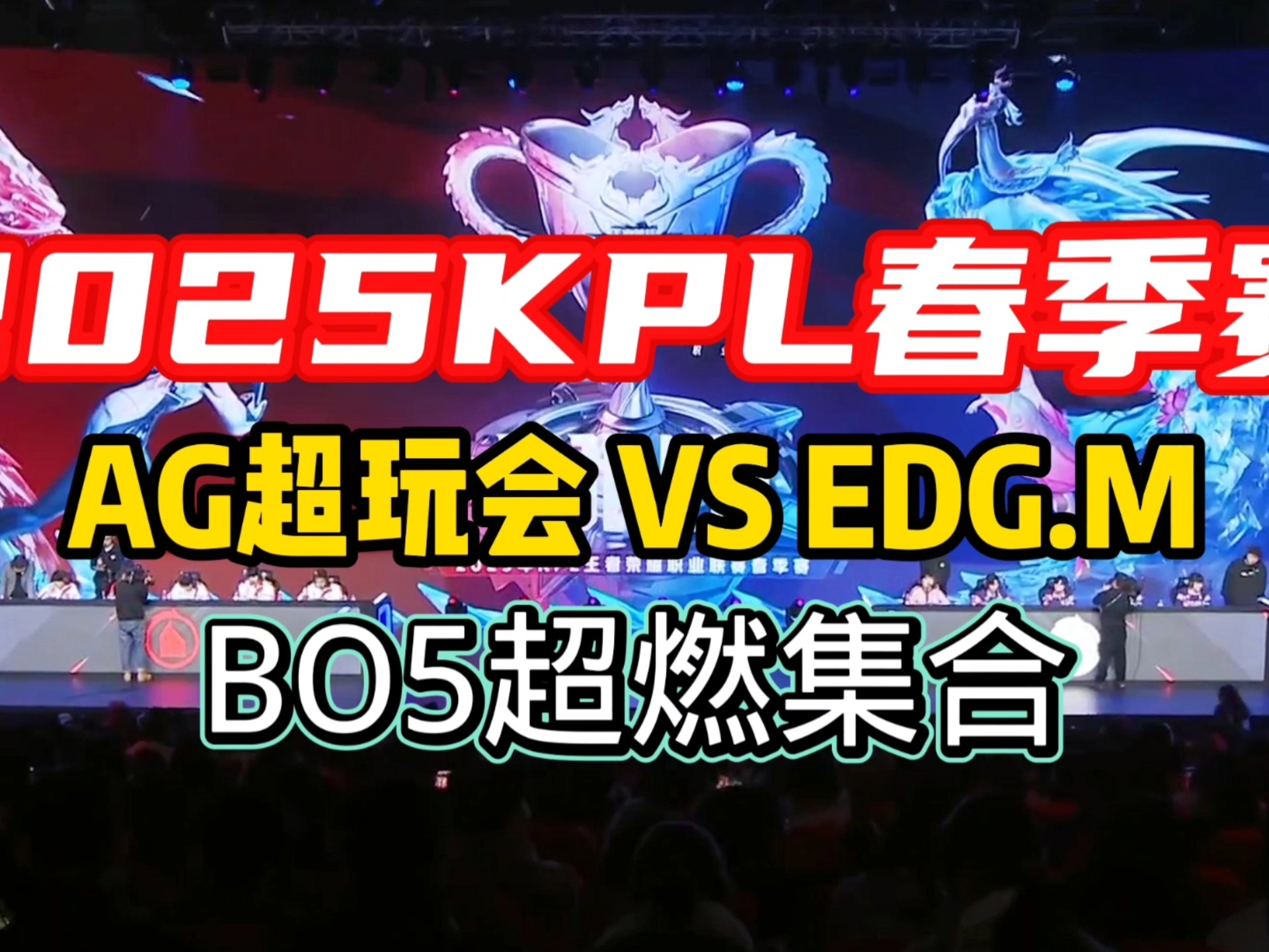 开云APP-DFM翻盘EG，Zeus团战一打五宿敌对决全球总决赛，点燃全场激情