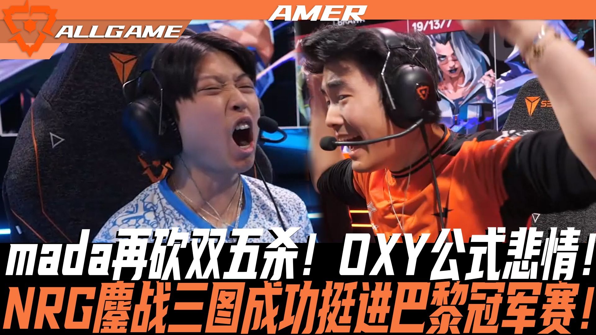 IG轻取BRO，CoreJJ打出惊人五杀鏖战多局小组赛，锁定晋级资格