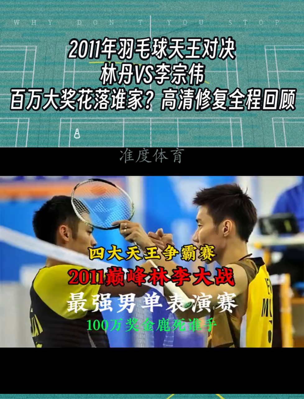 丹麦羽毛球队碾压印度羽毛球队,李宗伟关键制胜 丹麦羽毛球队碾压印度羽毛球队,李宗伟关键制胜