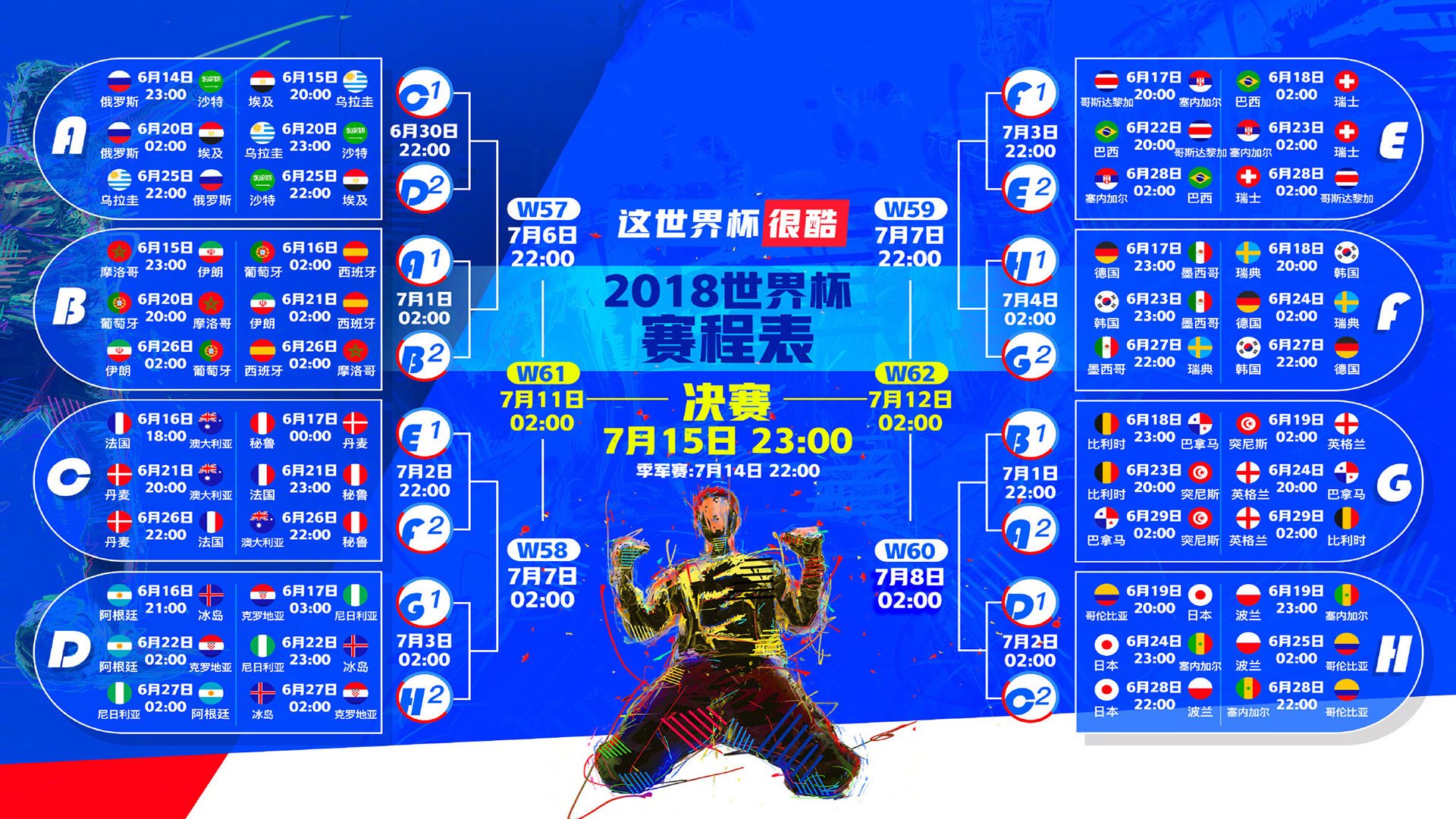 冰岛冷锋刺穿北美劲旅，布罗佐维奇导演逆袭，世界杯再现黑马神话